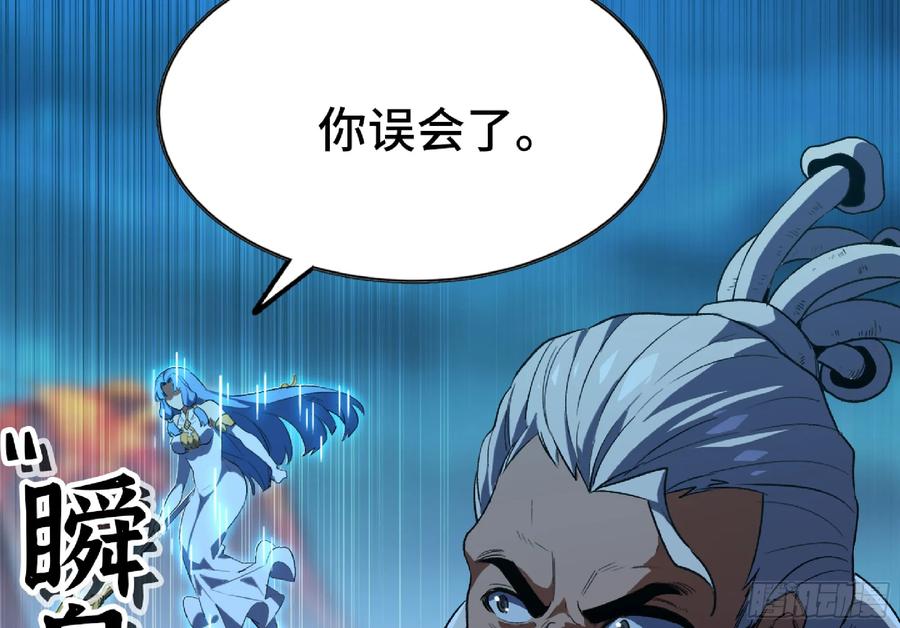 《蘑菇勇者》110 拔罐 第128页