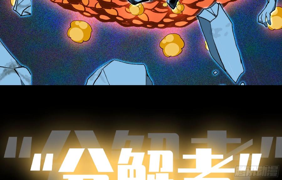 《蘑菇勇者》110 拔罐 第47页