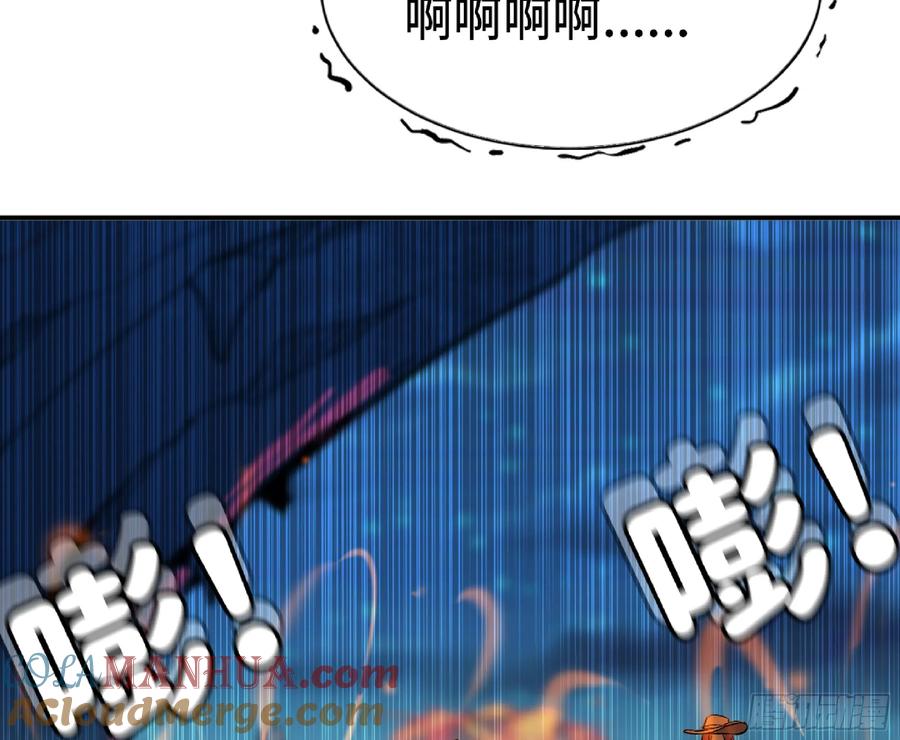 《蘑菇勇者》110 拔罐 第85页