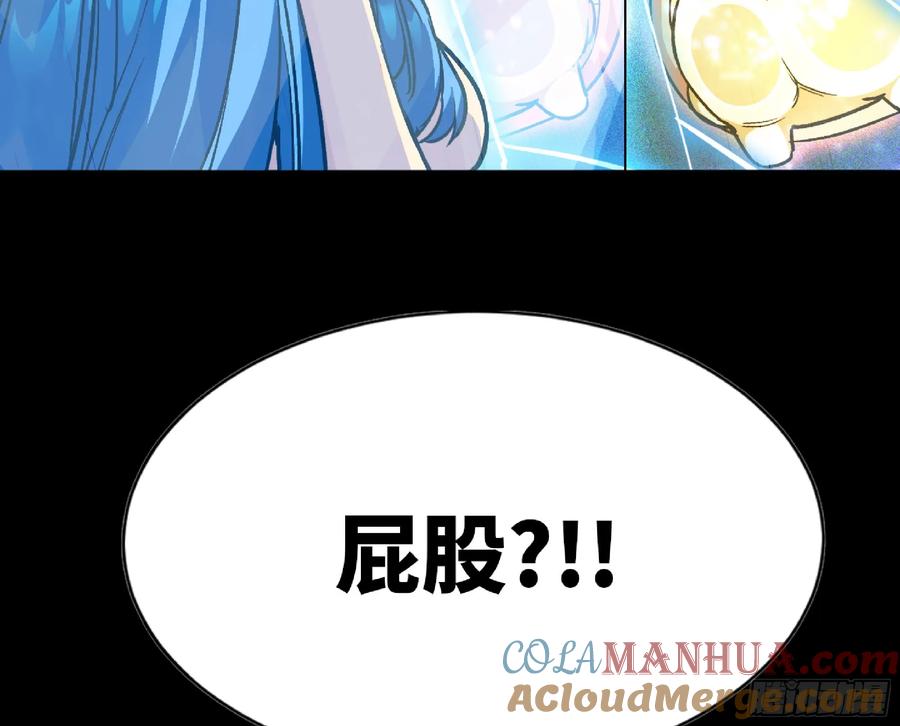《蘑菇勇者》110 拔罐 第77页