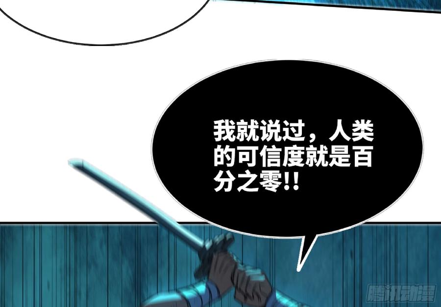 《蘑菇勇者》110 拔罐 第122页