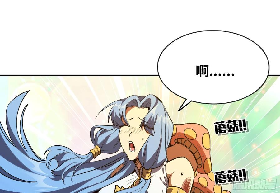 《蘑菇勇者》110 拔罐 第2页