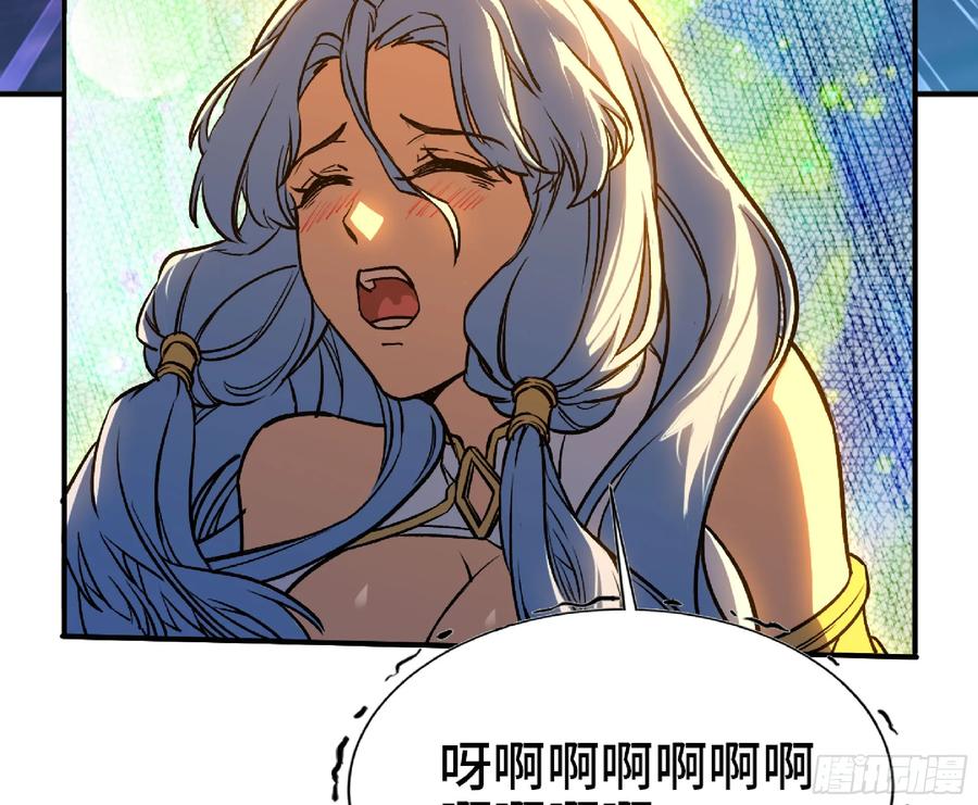 《蘑菇勇者》110 拔罐 第84页