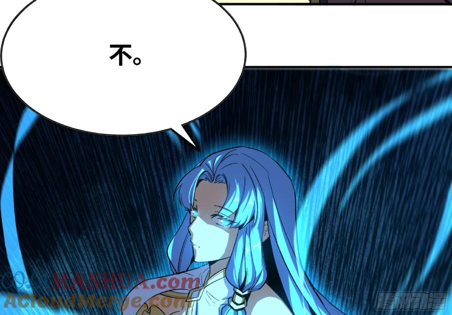 《蘑菇勇者》110 拔罐 第117页