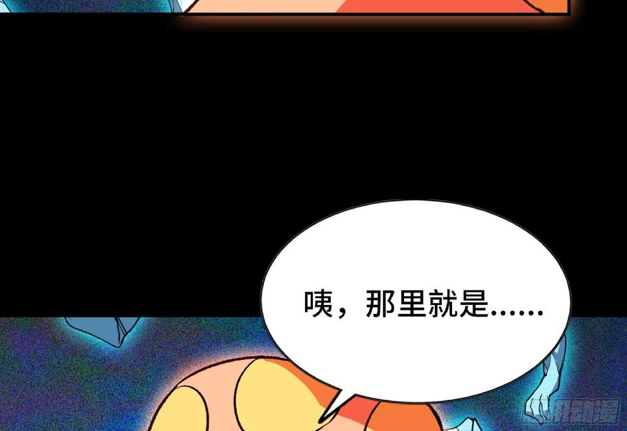 《蘑菇勇者》110 拔罐 第16页