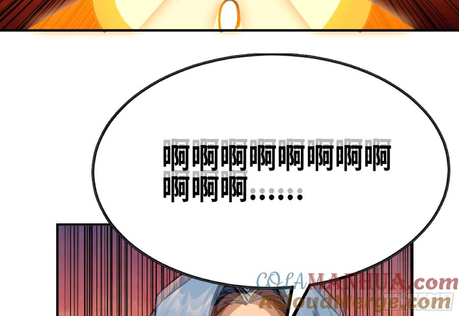 《蘑菇勇者》110 拔罐 第9页
