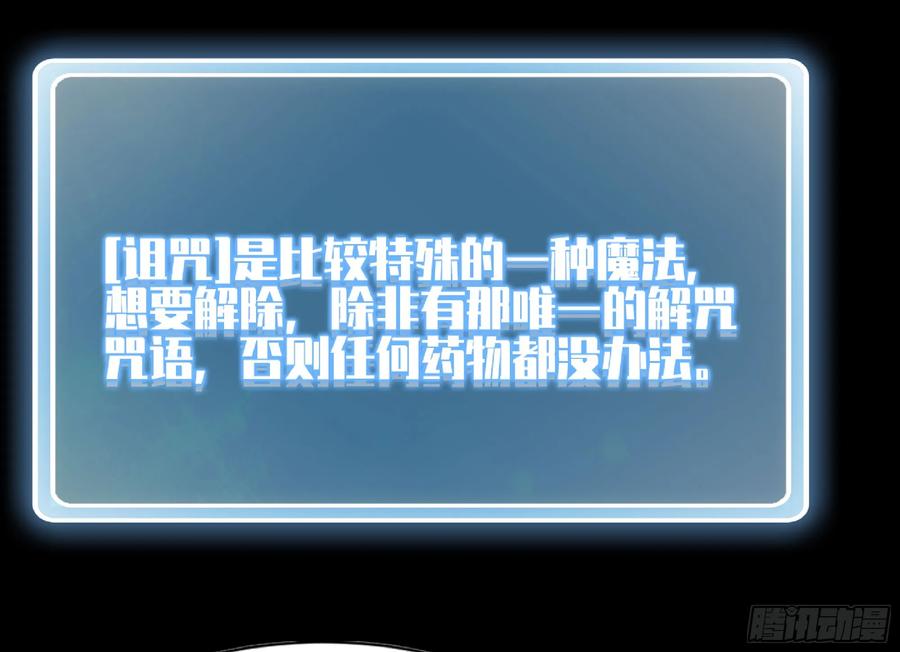 《蘑菇勇者》110 拔罐 第31页