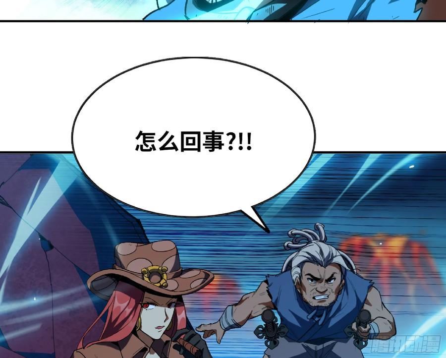 《蘑菇勇者》110 拔罐 第112页