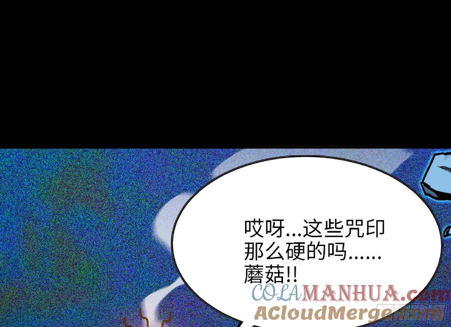 《蘑菇勇者》110 拔罐 第29页