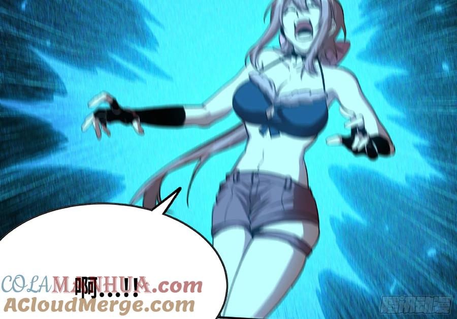 《蘑菇勇者》110 拔罐 第121页