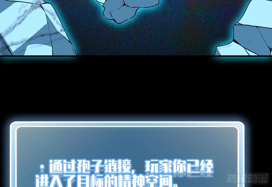 《蘑菇勇者》110 拔罐 第14页