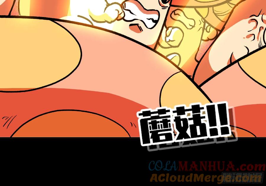 《蘑菇勇者》110 拔罐 第65页