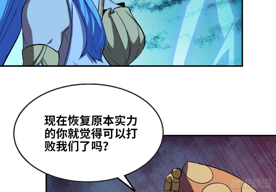 《蘑菇勇者》110 拔罐 第115页