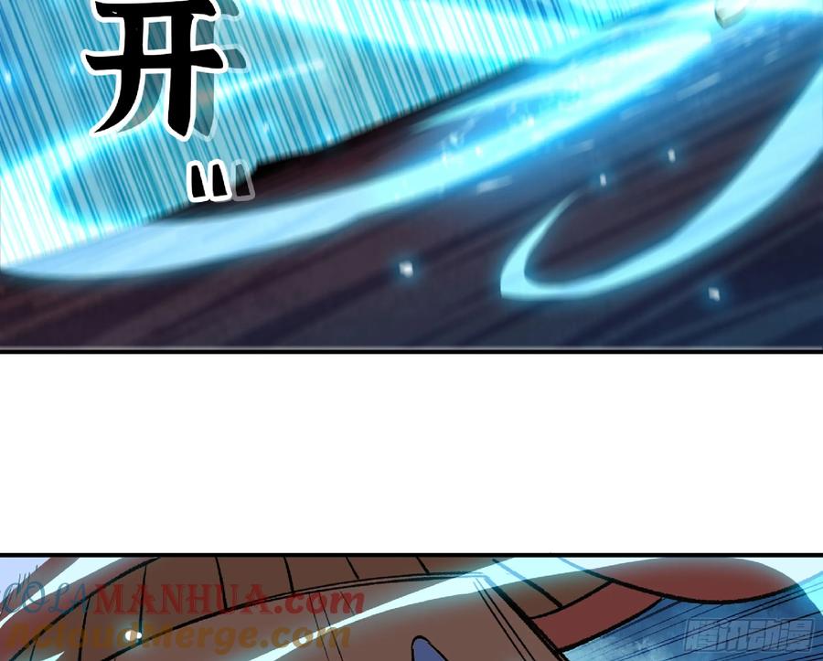 《蘑菇勇者》110 拔罐 第109页