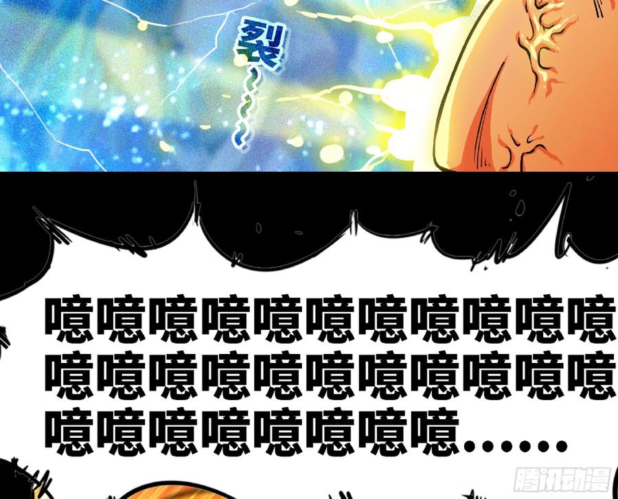 《蘑菇勇者》110 拔罐 第67页