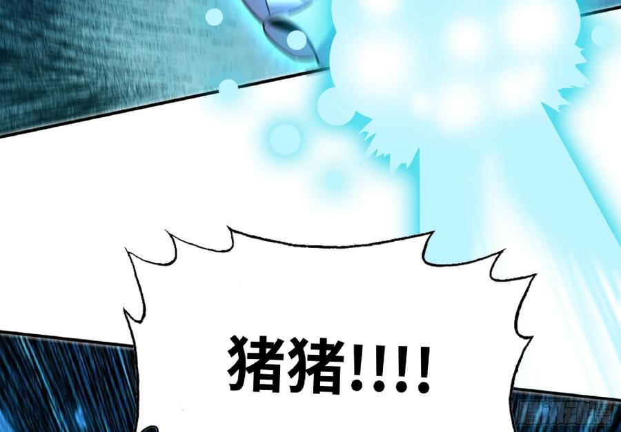 《蘑菇勇者》110 拔罐 第119页