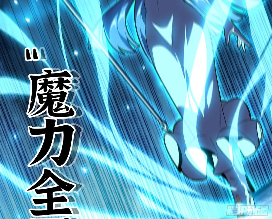 《蘑菇勇者》110 拔罐 第108页