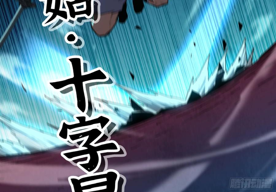 《蘑菇勇者》110 拔罐 第126页
