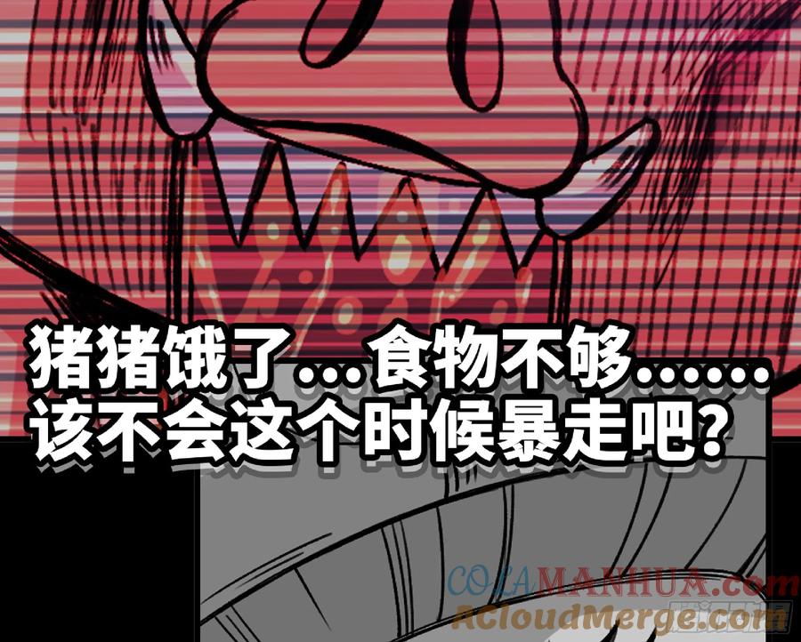 《蘑菇勇者》110 拔罐 第101页
