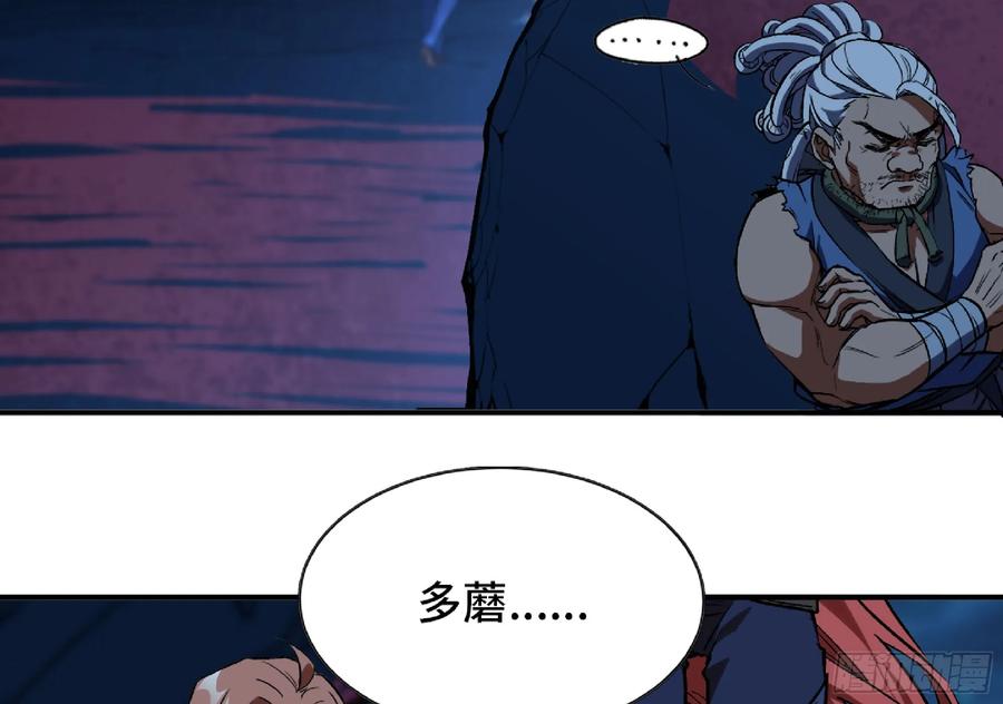 《蘑菇勇者》110 拔罐 第52页