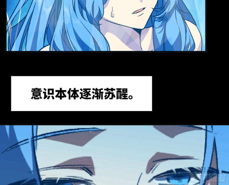 《蘑菇勇者》110 拔罐 第74页