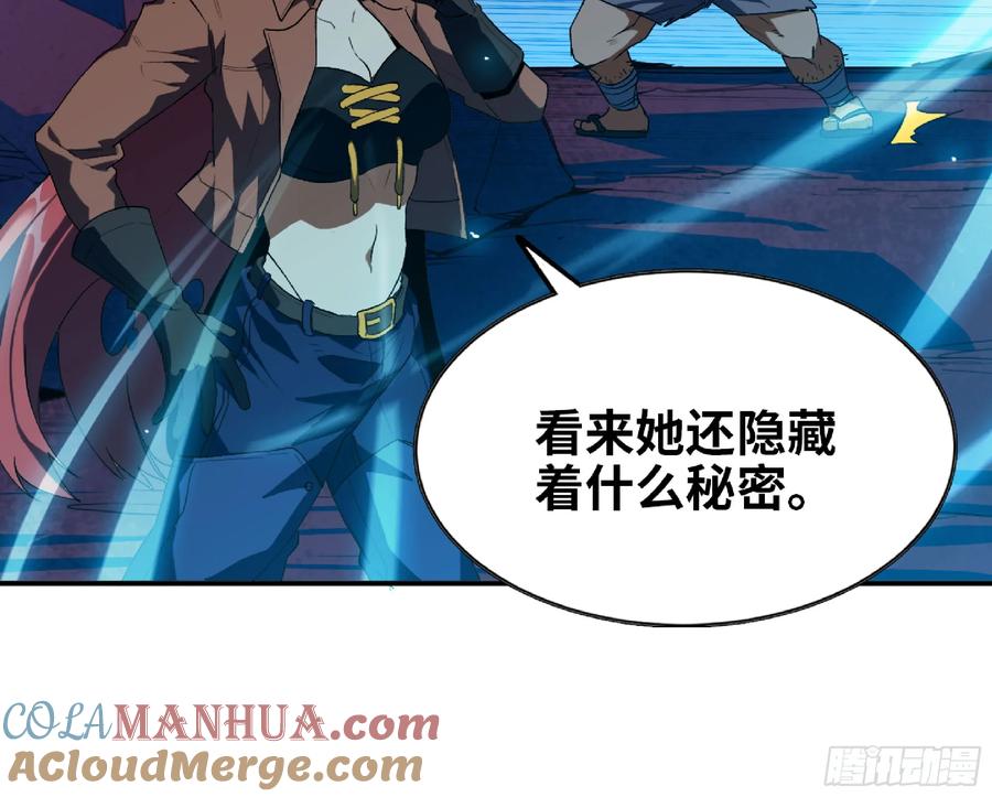 《蘑菇勇者》110 拔罐 第113页