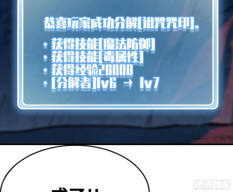《蘑菇勇者》110 拔罐 第87页