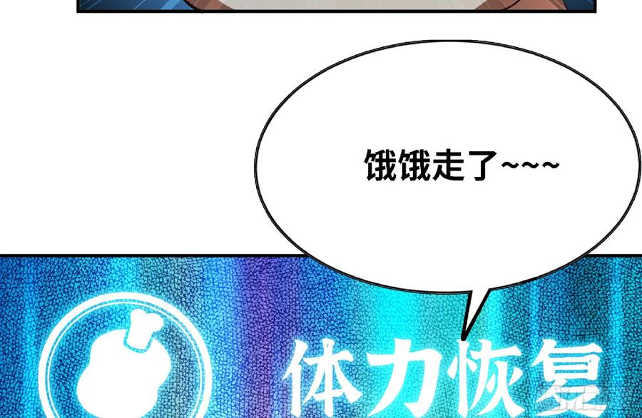 《蘑菇勇者》110 拔罐 第134页