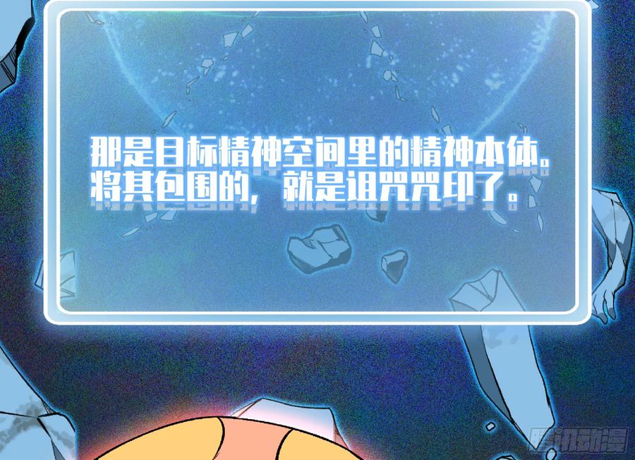 《蘑菇勇者》110 拔罐 第19页
