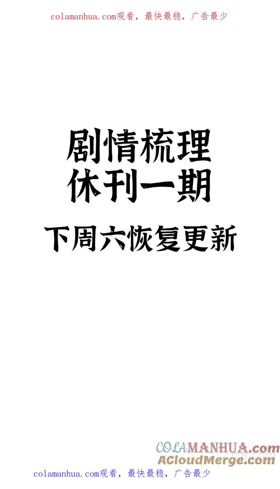 《蘑菇勇者》休刊一期 第1页