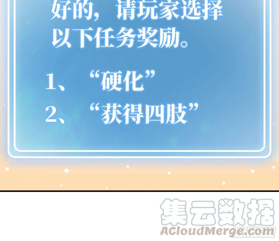 《蘑菇勇者》10- 获得四肢 第57页