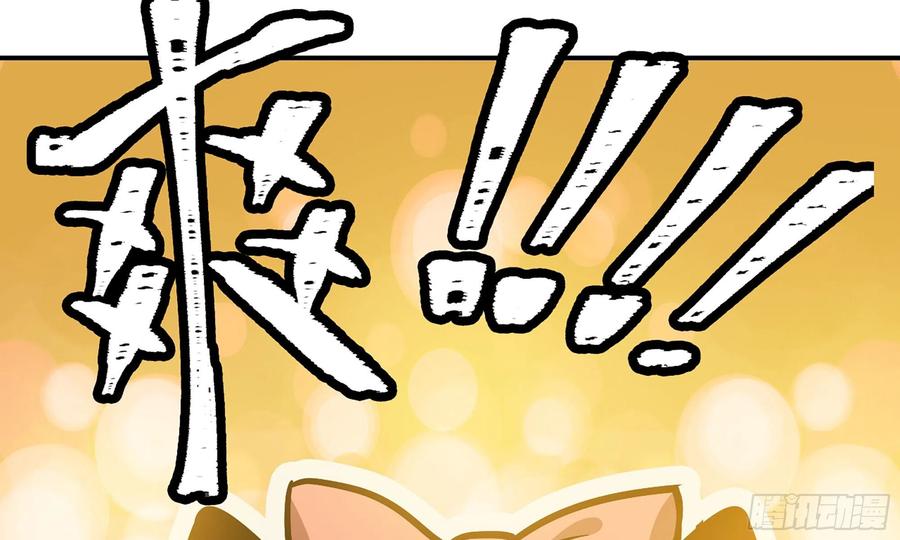《蘑菇勇者》10- 获得四肢 第38页