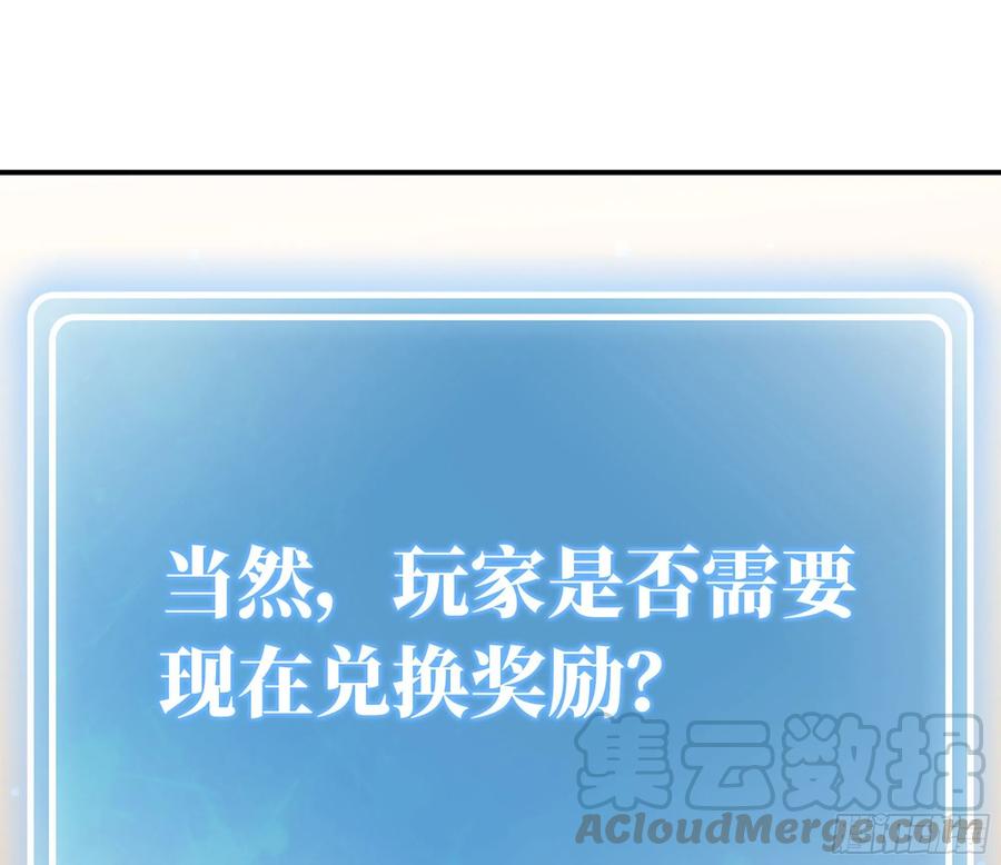 《蘑菇勇者》10- 获得四肢 第53页