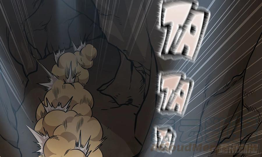 《蘑菇勇者》10- 获得四肢 第45页