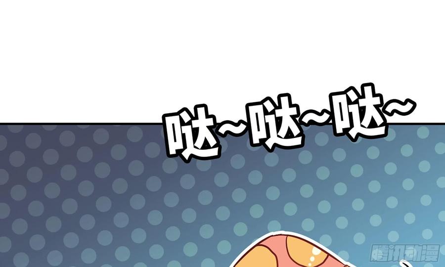 《蘑菇勇者》10- 获得四肢 第94页