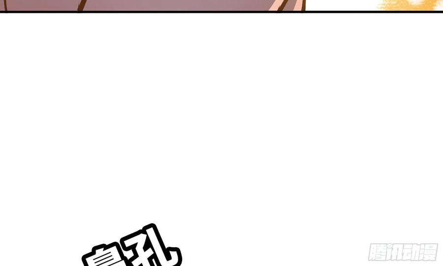 《蘑菇勇者》10- 获得四肢 第28页