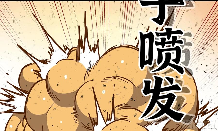 《蘑菇勇者》10- 获得四肢 第19页