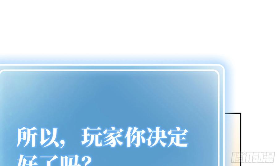 《蘑菇勇者》10- 获得四肢 第66页