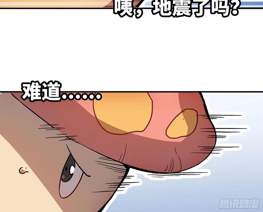 《蘑菇勇者》10- 获得四肢 第7页