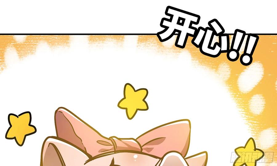 《蘑菇勇者》10- 获得四肢 第26页