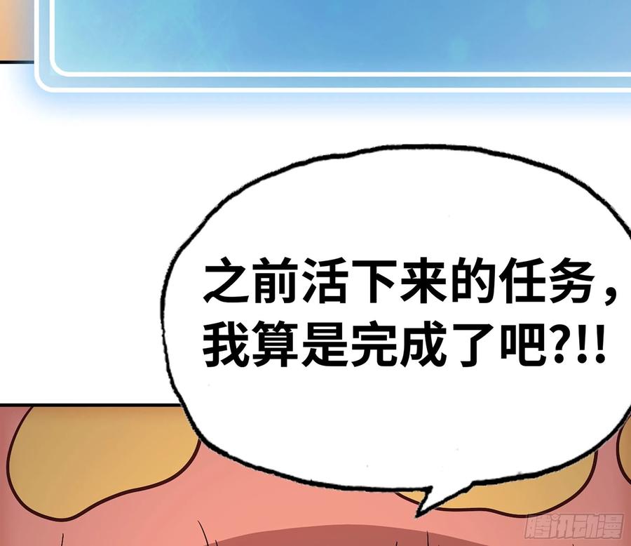 《蘑菇勇者》10- 获得四肢 第51页