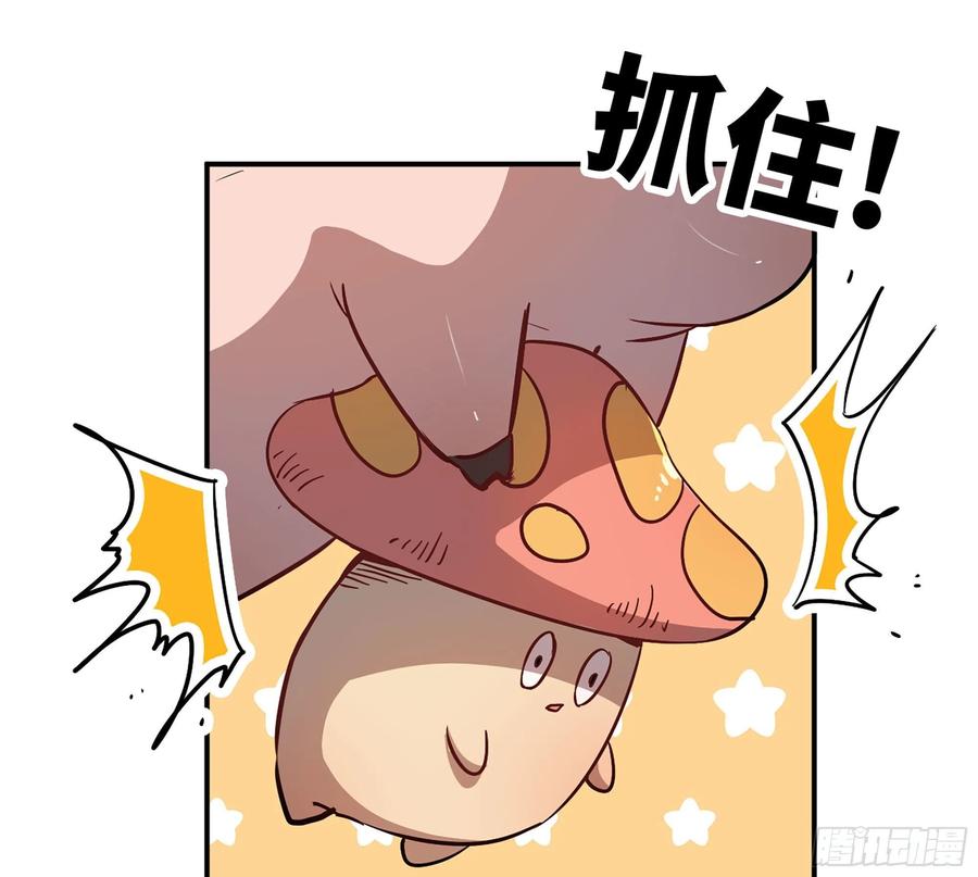 《蘑菇勇者》10- 获得四肢 第104页