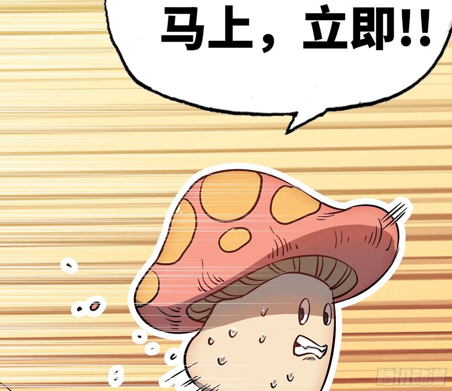 《蘑菇勇者》10- 获得四肢 第55页