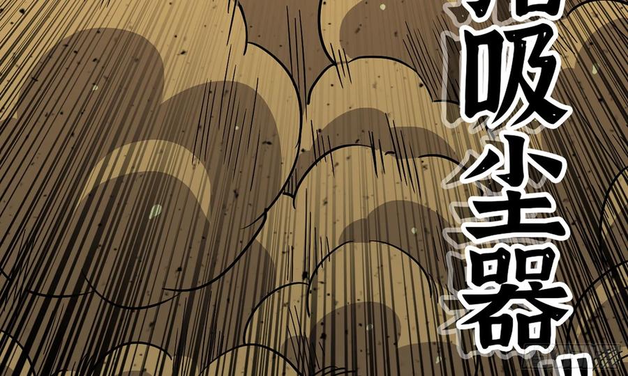 《蘑菇勇者》10- 获得四肢 第32页