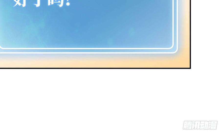《蘑菇勇者》10- 获得四肢 第67页