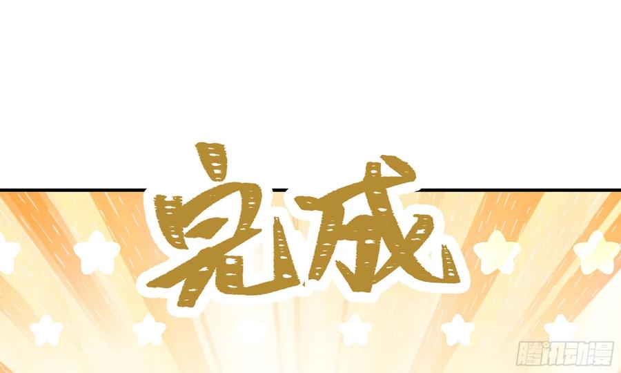 《蘑菇勇者》10- 获得四肢 第82页