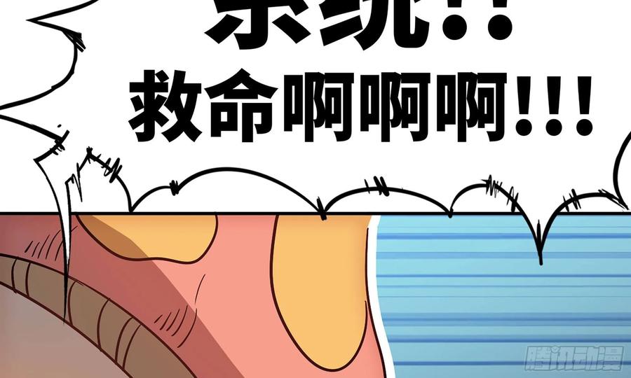 《蘑菇勇者》10- 获得四肢 第48页