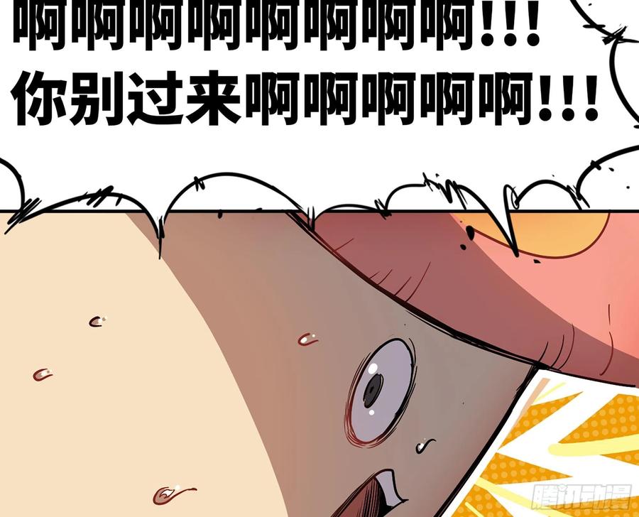 《蘑菇勇者》10- 获得四肢 第11页