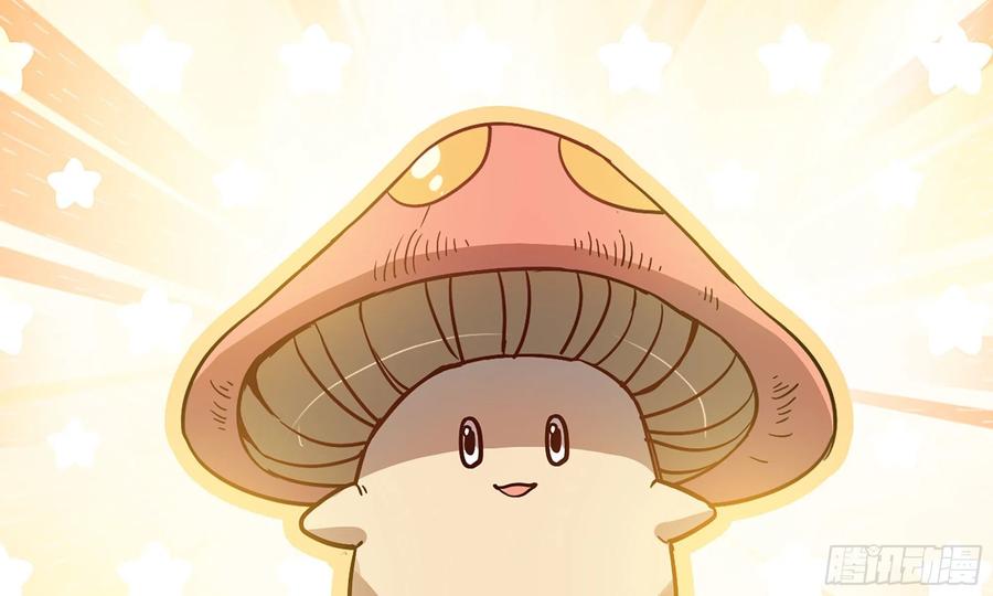 《蘑菇勇者》10- 获得四肢 第83页