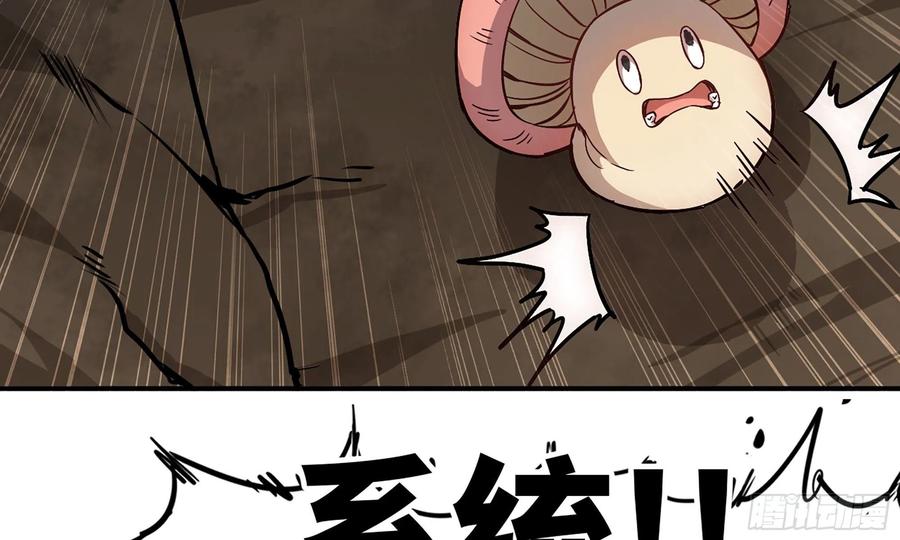 《蘑菇勇者》10- 获得四肢 第47页